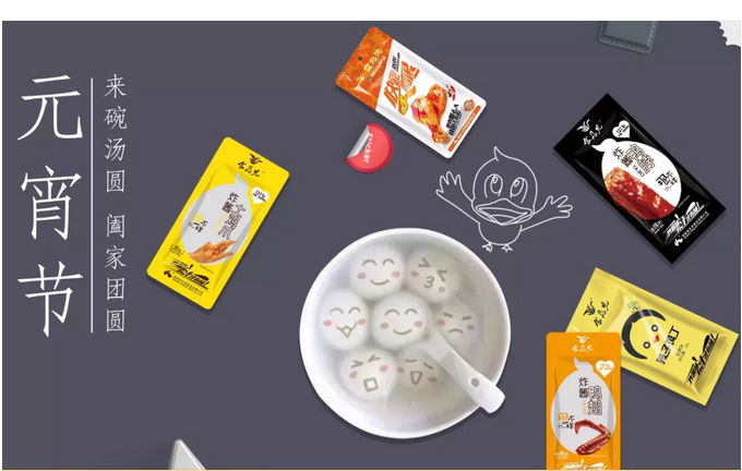 新的一年繼續(xù)努力，祝大家元宵節(jié)快樂(lè)！